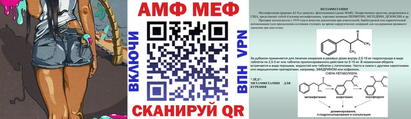 Amphetamine Premium Вуктыл
