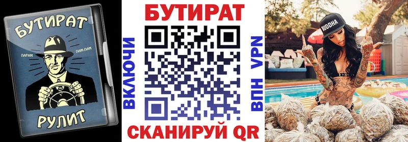 Бутират 99%  где продают   площадка формула  Вуктыл 