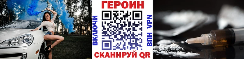 купить наркотик  Вуктыл  ГЕРОИН белый 