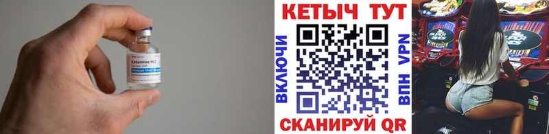 КЕТАМИН ketamine Вуктыл