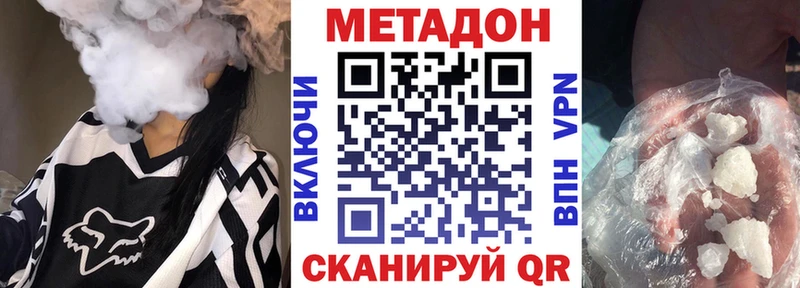 МЕТАДОН VHQ  Вуктыл 